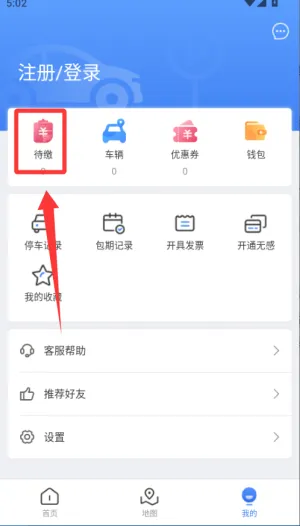 广元停车最新手机版 广元停车最新手机版