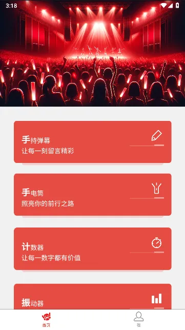 应援Call(虚拟打call) 应援Call(虚拟打call)