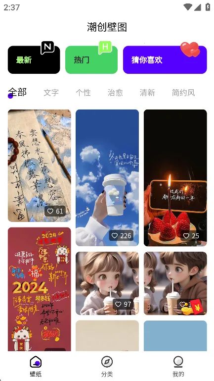 潮创壁图(壁纸推荐多) 潮创壁图(壁纸推荐多)