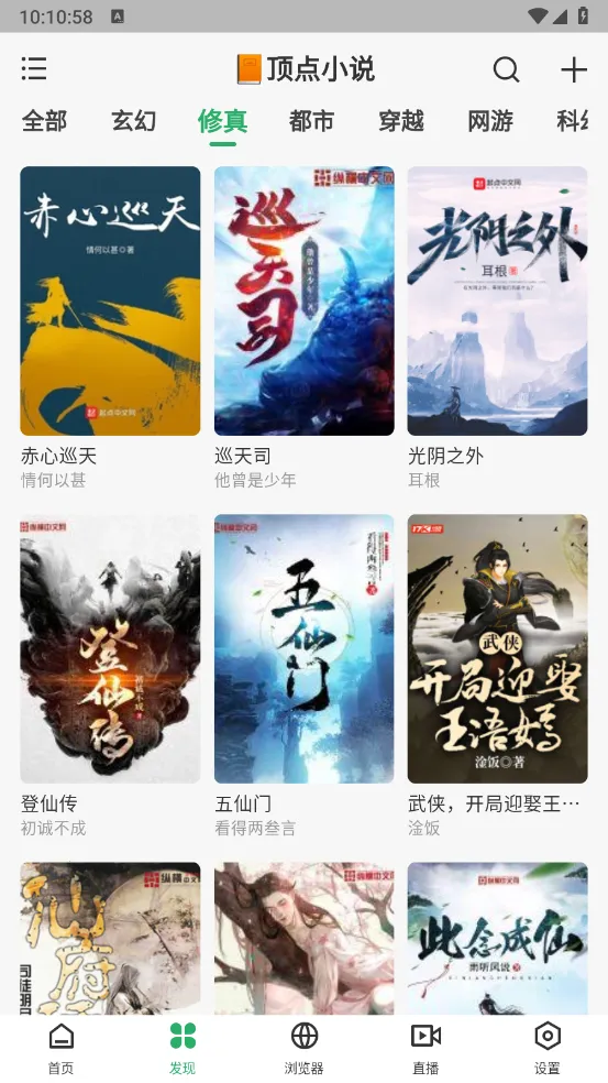 奇点阅读(免费小说阅) 奇点阅读(免费小说阅)