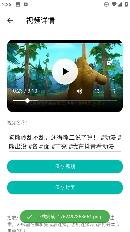 下载工具箱免费版(多协议下载) 下载工具箱免费版(多协议下载)