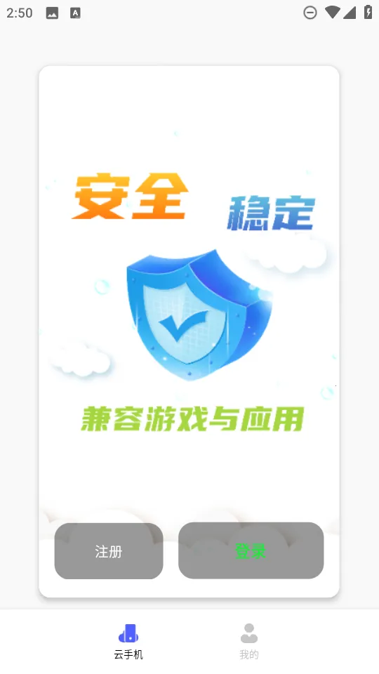 希象云(多开云手机) 希象云(多开云手机)