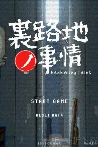 Back Alley Tales2025下载 Back Alley Tales2025下载