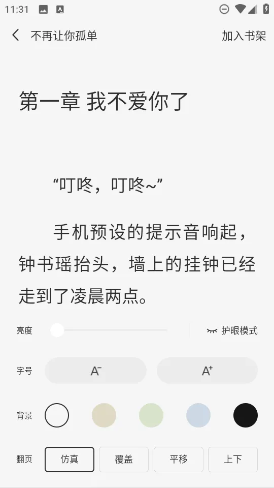 免费畅听小说(免费听读小说) 免费畅听小说(免费听读小说)