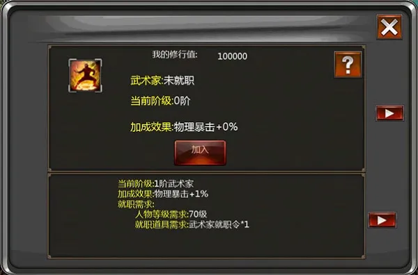 口袋征服(武侠战斗手游) 口袋征服(武侠战斗手游)