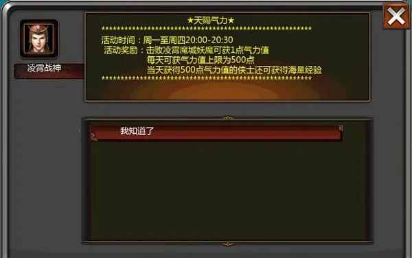 口袋征服(武侠战斗手游) 口袋征服(武侠战斗手游)