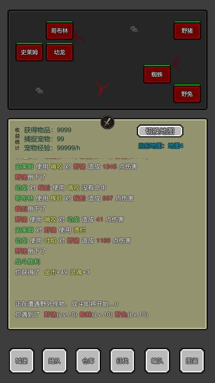 魔物放置(魔物养成战) 魔物放置(魔物养成战)