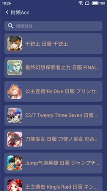 树懒Acc(游戏加速) 树懒Acc(游戏加速)