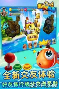 集结号捕鱼2025官方正版 集结号捕鱼2025官方正版