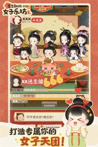 某某朝的女子乐坊2025最新版本 某某朝的女子乐坊2025最新版本