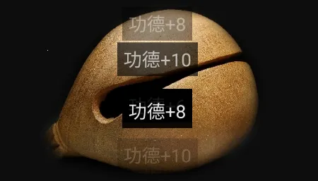 随身木鱼(模拟敲木鱼) 随身木鱼(模拟敲木鱼)