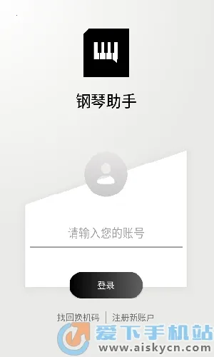 钢琴助手2025官方正版 钢琴助手2025官方正版