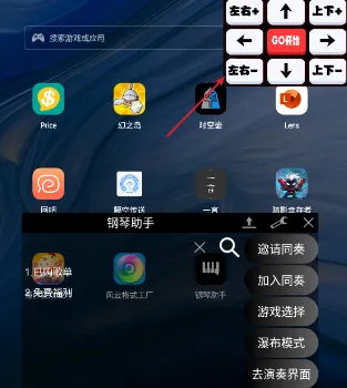 钢琴助手2025官方正版 钢琴助手2025官方正版