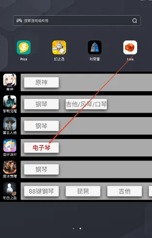 钢琴助手2025官方正版 钢琴助手2025官方正版