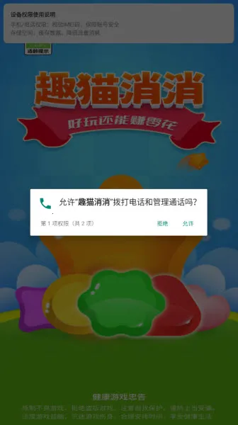 趣猫消消(趣猫消消乐) 趣猫消消(趣猫消消乐)