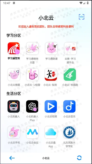 小北云(学习辅助) 小北云(学习辅助)