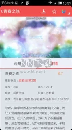 迅雷动漫安卓版手机版 迅雷动漫安卓版手机版