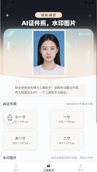 明快相机最新手机版 明快相机最新手机版