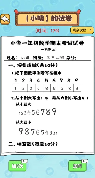 全校我最大(趣味判题游戏) 全校我最大(趣味判题游戏)