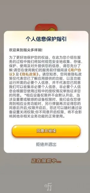 指尖多祥瑞2025下载 指尖多祥瑞2025下载