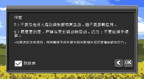 禁止投喂猴子安装器(偷窥策略游) 禁止投喂猴子安装器(偷窥策略游)