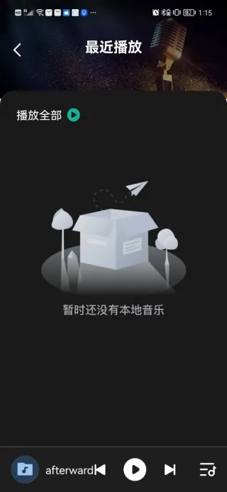 歌曲音乐全免播放器2025官方最新版本 歌曲音乐全免播放器2025官方最新版本