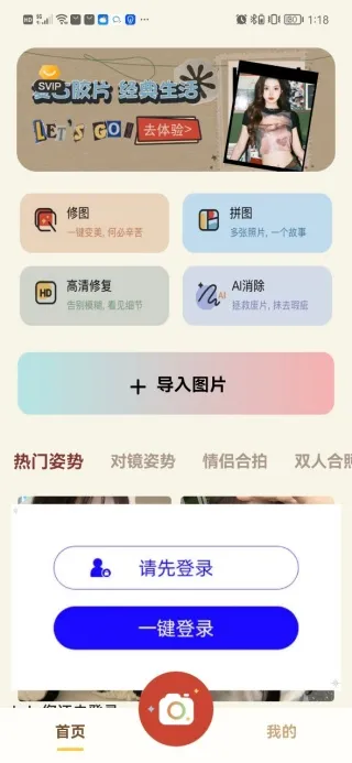 DM复古胶片相机(胶片修图) DM复古胶片相机(胶片修图)