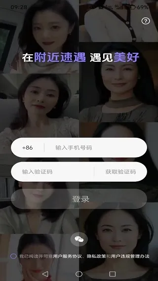 附近速遇(精准交友) 附近速遇(精准交友)