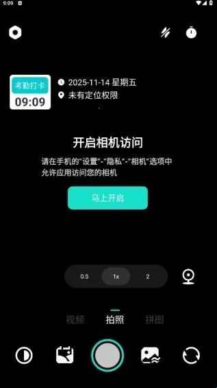 码克水印相机最新手机版 码克水印相机最新手机版