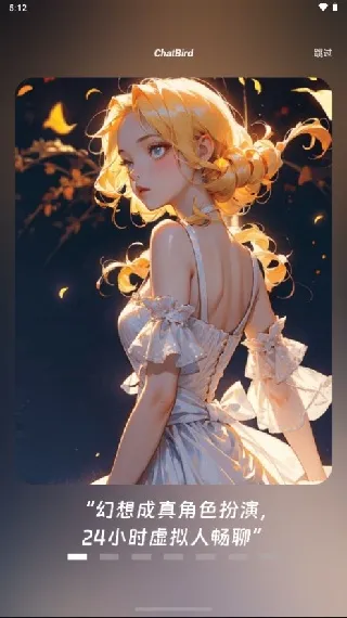 chatbird2025ٷ°汾