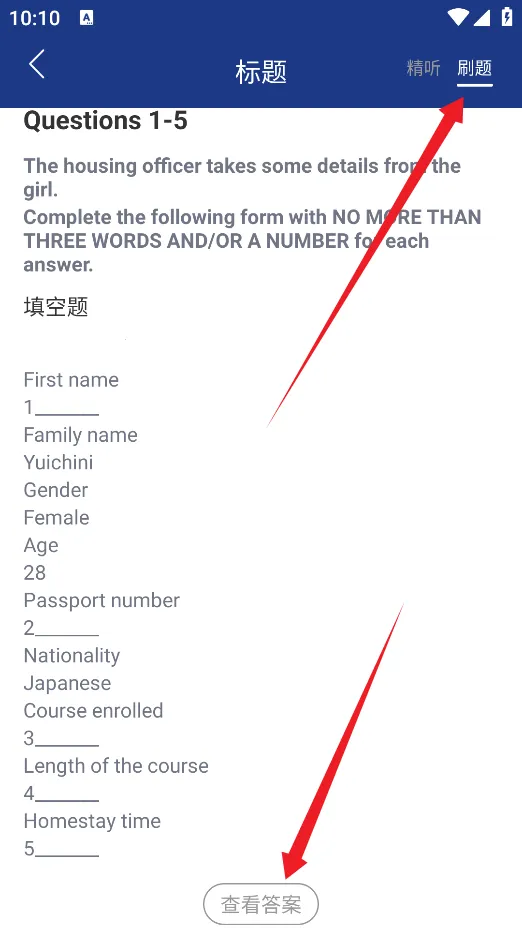 英语朗读宝2025官方正版 英语朗读宝2025官方正版