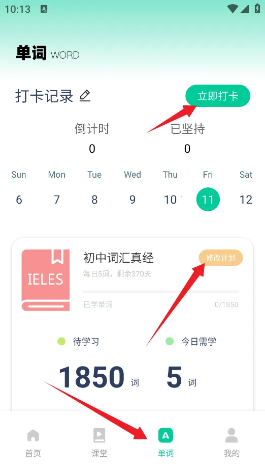 英语朗读宝2025官方正版 英语朗读宝2025官方正版