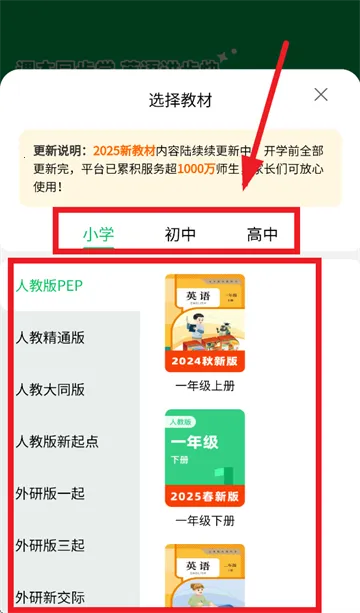 英语朗读宝2025官方正版 英语朗读宝2025官方正版