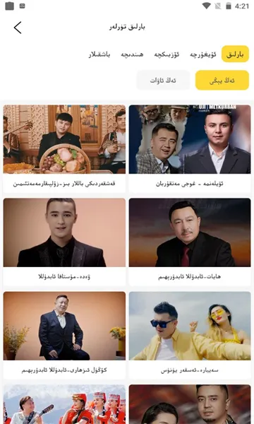 BasbasTv(维语影视播) BasbasTv(维语影视播)