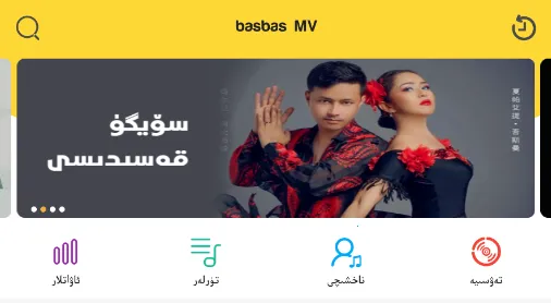 BasbasTv(维语影视播) BasbasTv(维语影视播)