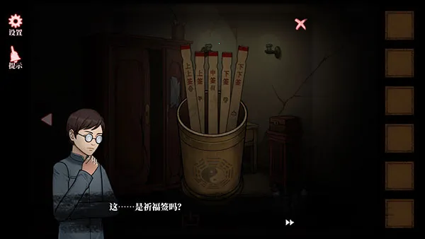 山村老屋4安卓版手机版 山村老屋4安卓版手机版