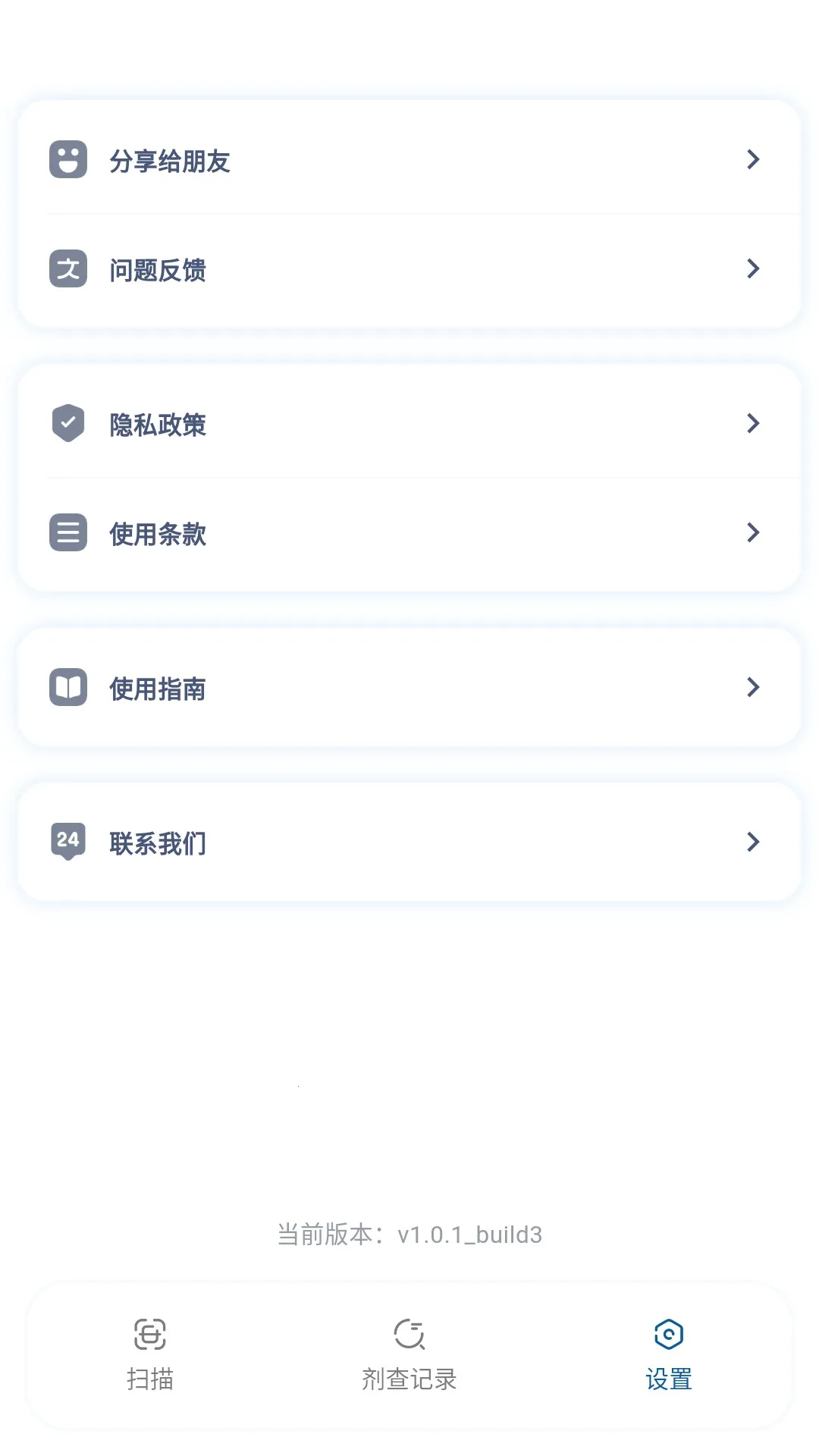 剂查查安卓版手机版 剂查查安卓版手机版