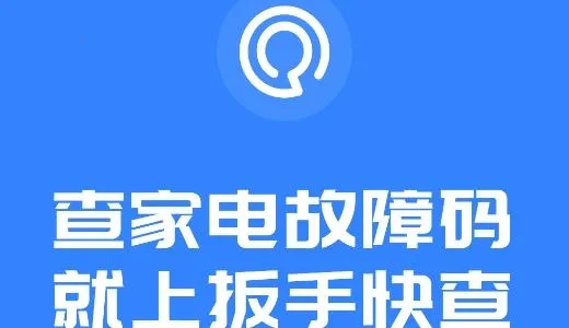 扳手快查2025下载 扳手快查2025下载