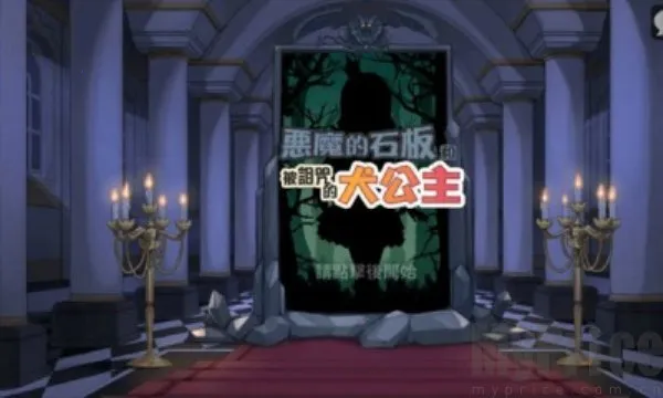 犬公主与恶魔石板2025下载 犬公主与恶魔石板2025下载