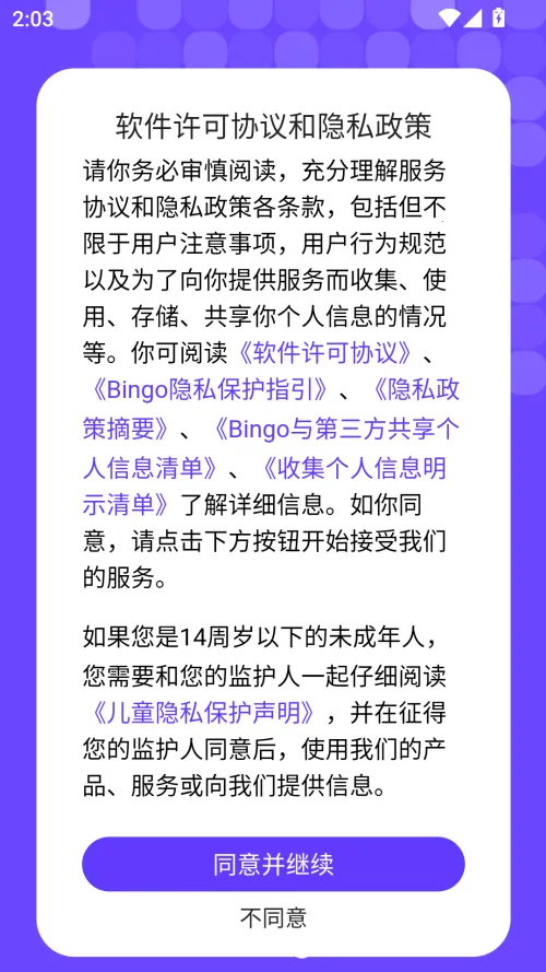Bingo搜狗(智能搜索器) Bingo搜狗(智能搜索器)