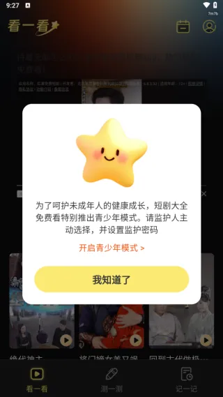 短剧大全免费看(短剧播放软件) 短剧大全免费看(短剧播放软件)