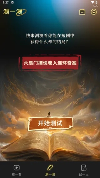 短剧大全免费看(短剧播放软件) 短剧大全免费看(短剧播放软件)