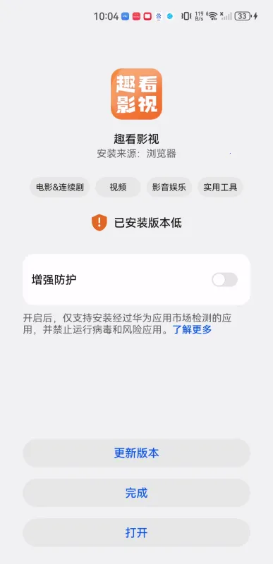 趣看影视2025官方正版 趣看影视2025官方正版