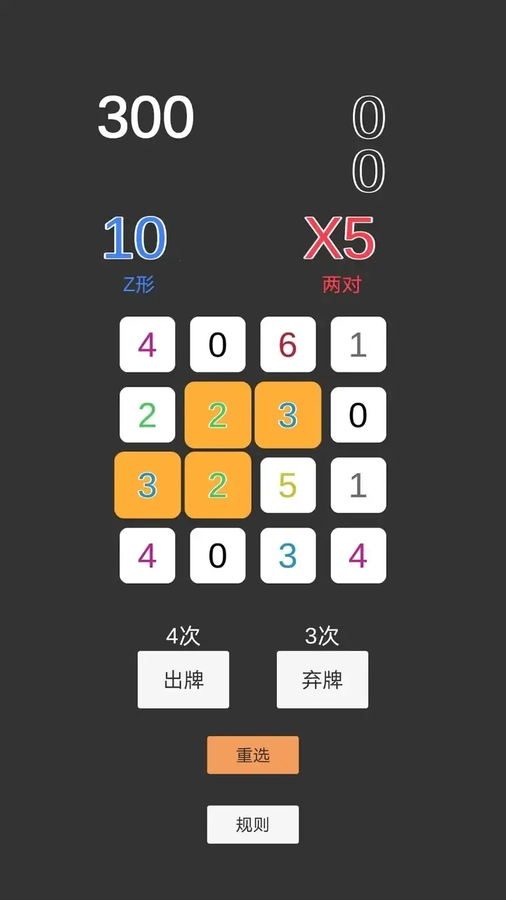 一键四连(趣味益智游戏) 一键四连(趣味益智游戏)