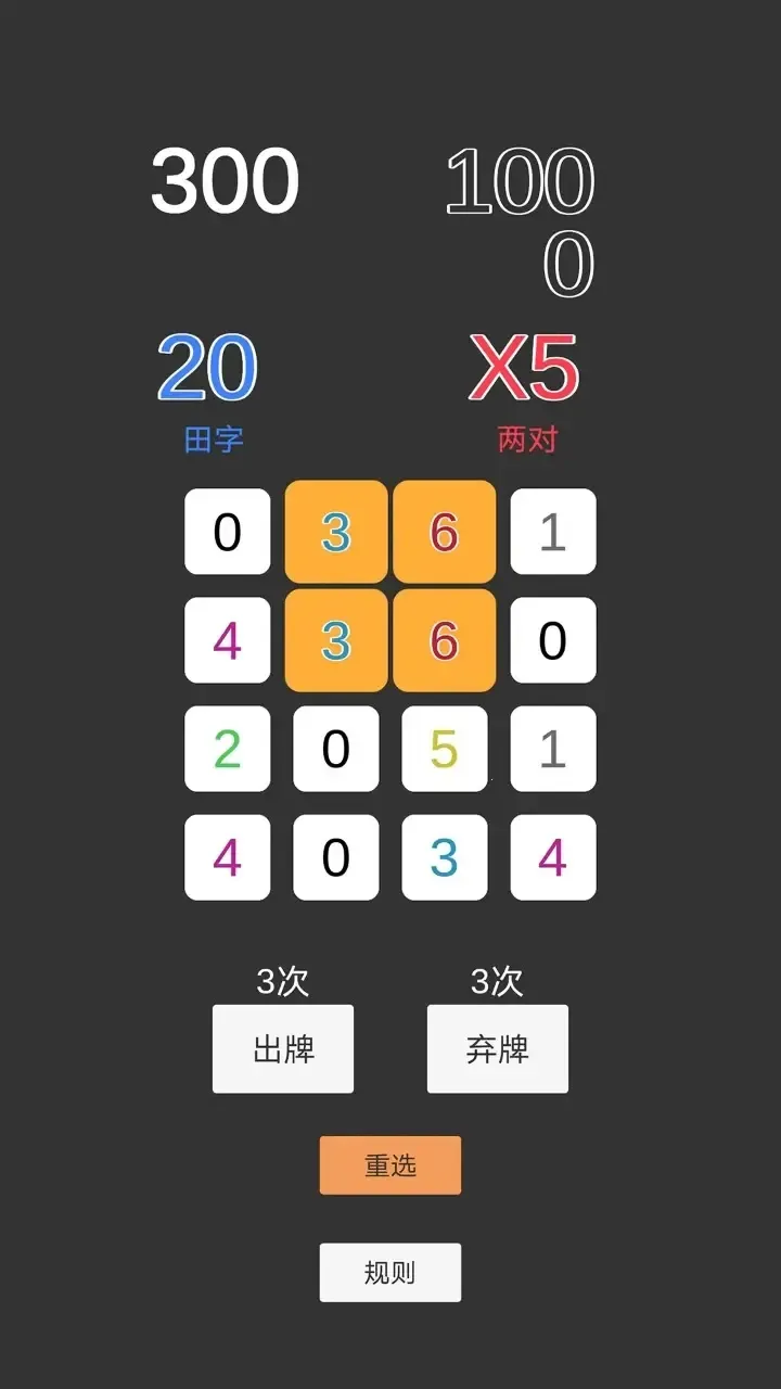 一键四连(趣味益智游戏) 一键四连(趣味益智游戏)