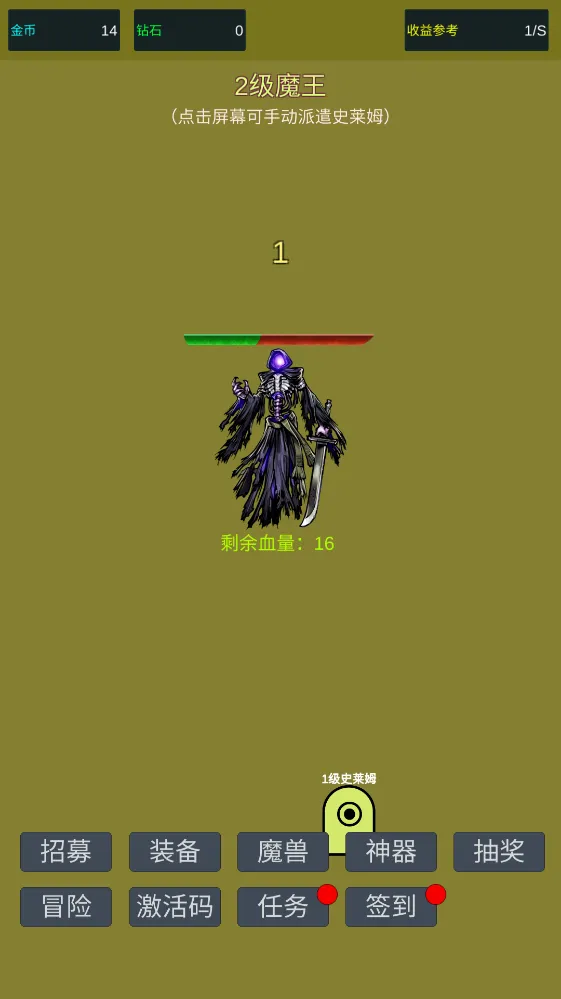 小小史莱姆推翻大魔王安卓版手机版 小小史莱姆推翻大魔王安卓版手机版