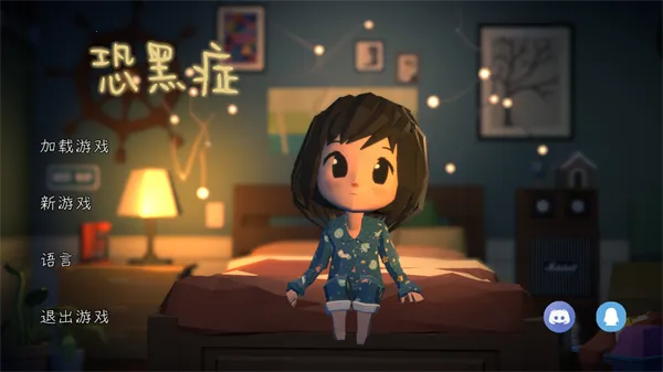 恐黑症2025下载安装 恐黑症2025下载安装