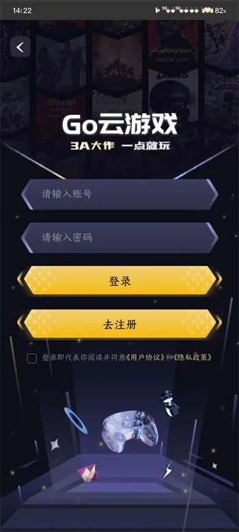 GO云(云游戏平台) GO云(云游戏平台)