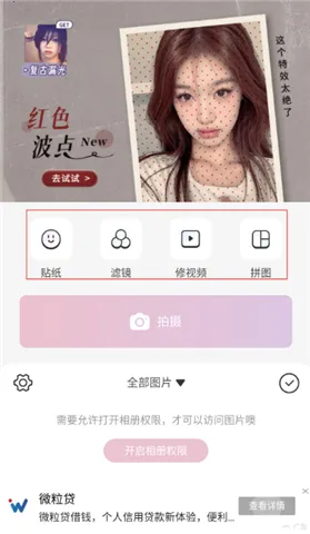日杂相机(摄影修图软件) 日杂相机(摄影修图软件)