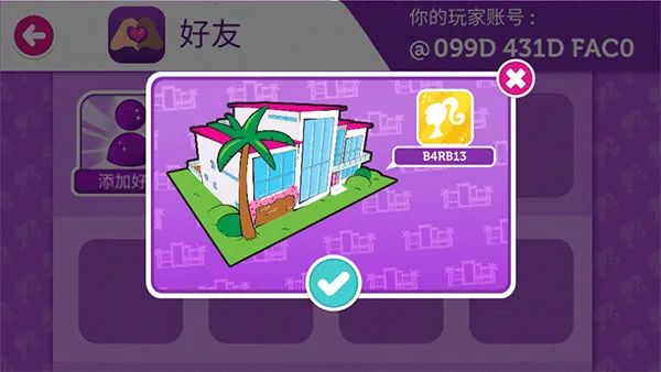 芭比梦幻屋历险记(芭比梦幻屋游戏) 芭比梦幻屋历险记(芭比梦幻屋游戏)